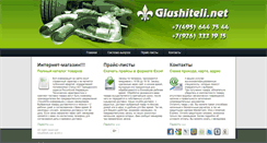 Desktop Screenshot of glushiteli.net