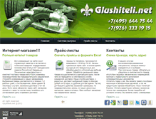 Tablet Screenshot of glushiteli.net